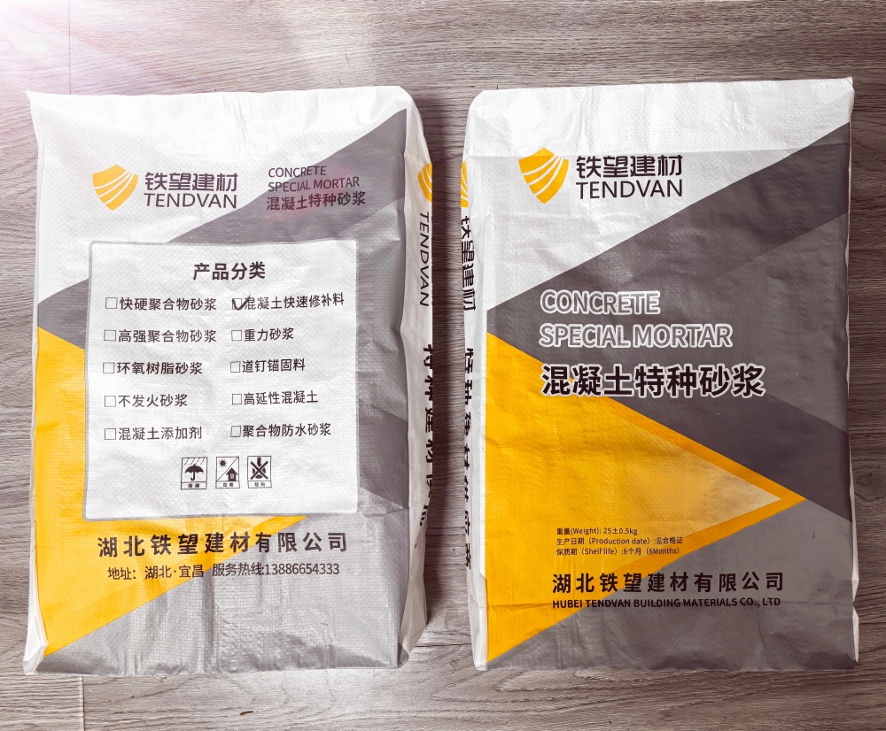 罗湖封锚砂浆