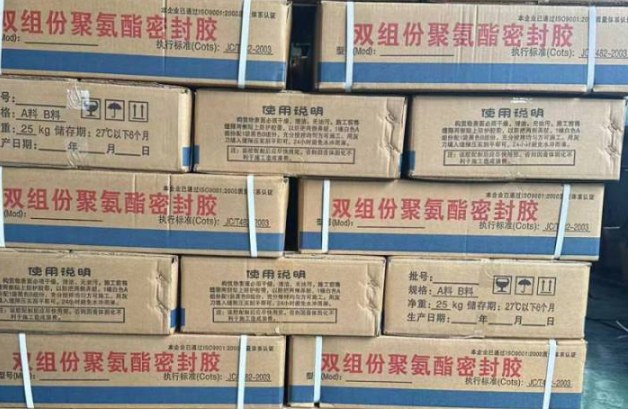 罗湖聚硫密封胶